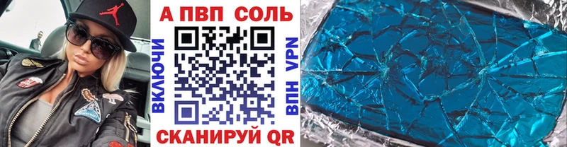 APVP крисы CK  Чулым 