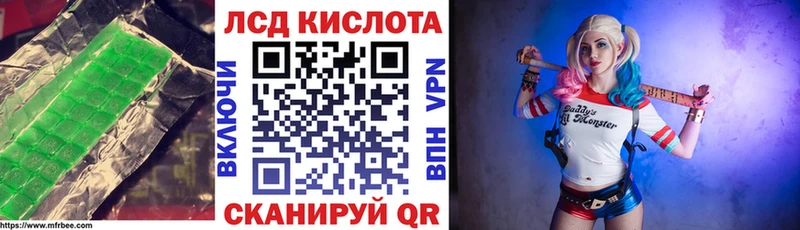 LSD-25 экстази кислота  Чулым 