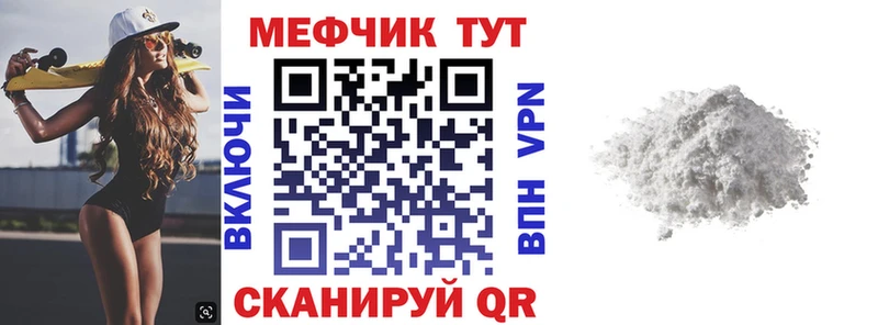 Меф 4 MMC  как найти закладки  Чулым 